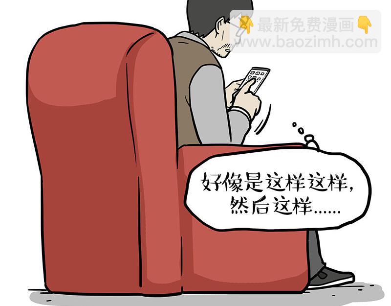 第458话 外卖4