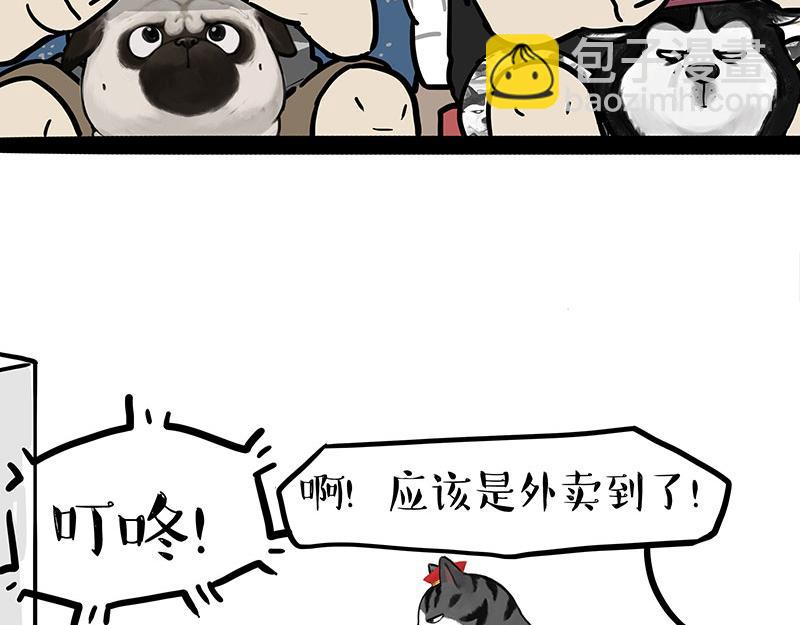 第458话 外卖7