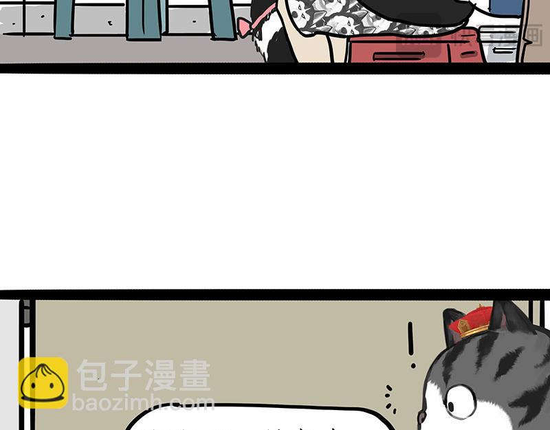 第458话 外卖9