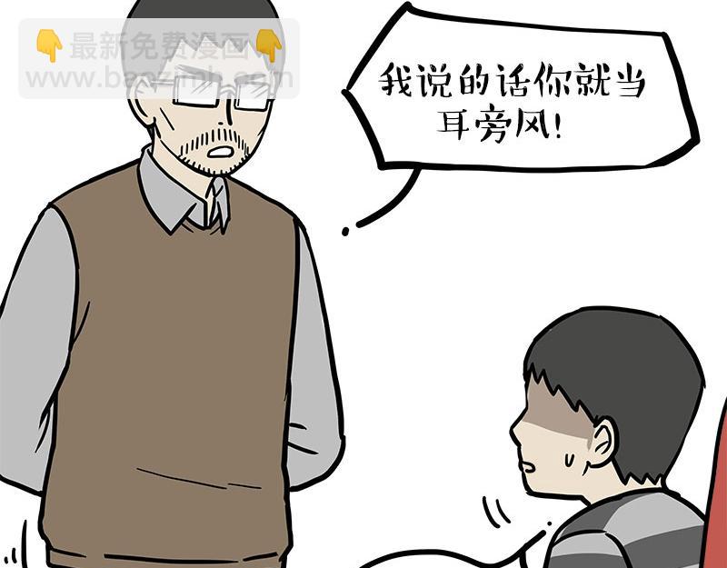 第459话 了不起18