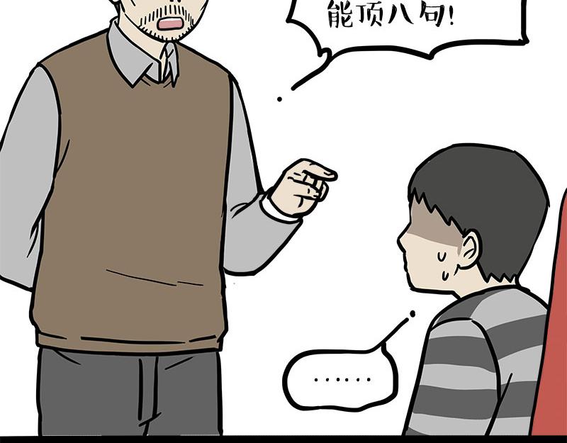 第459话 了不起20
