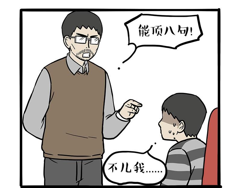 第459话 了不起23