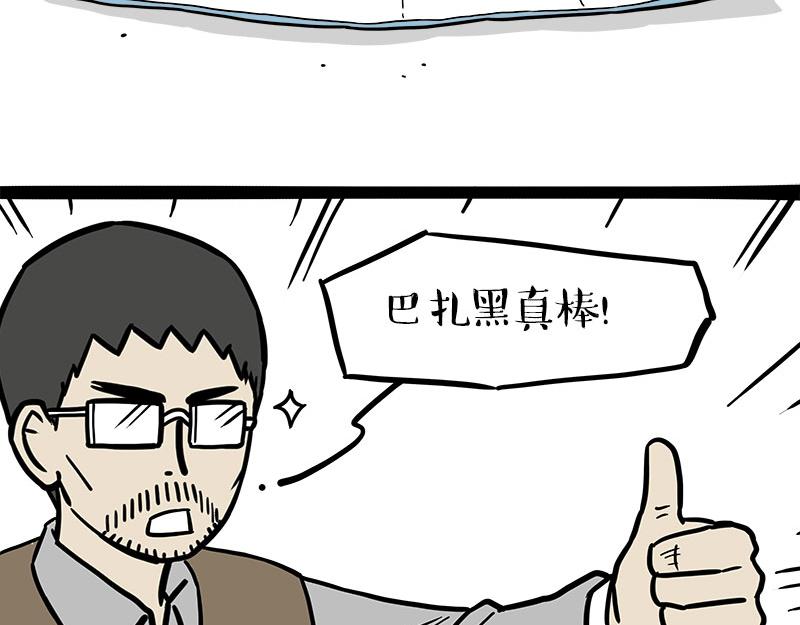 第459话 了不起29