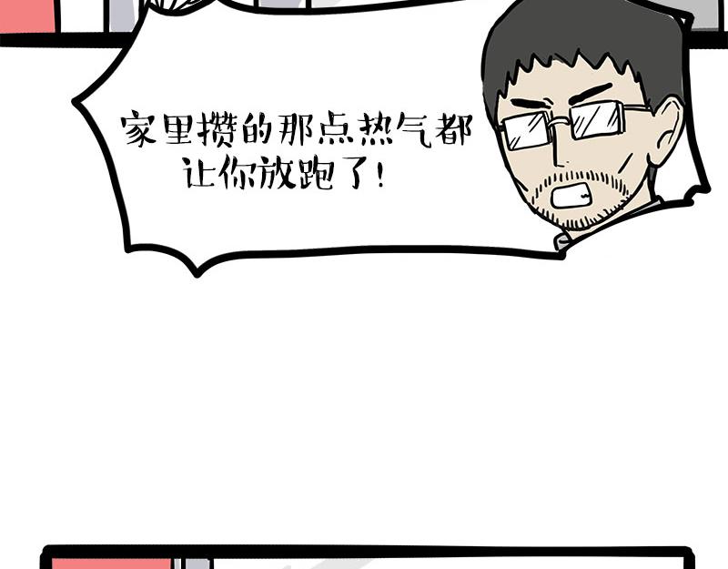 第459话 了不起3