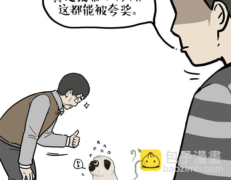 第459话 了不起31