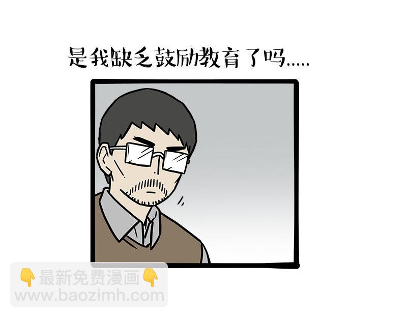 第459话 了不起34