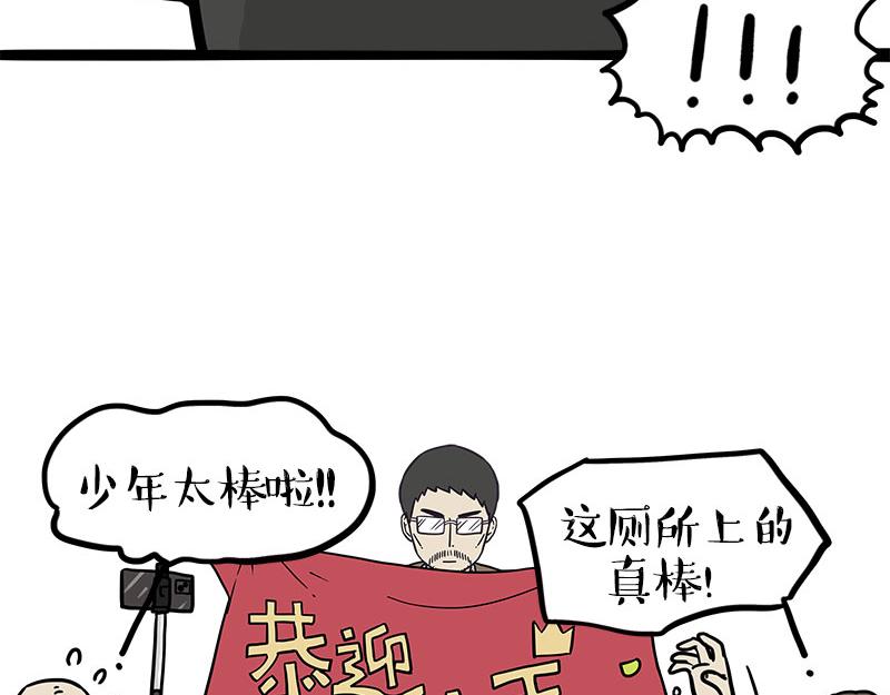 第459话 了不起39