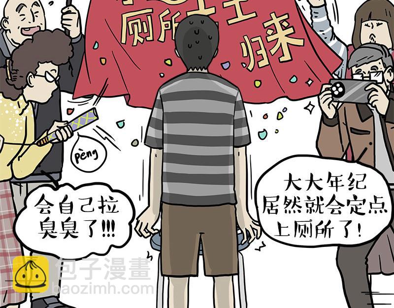 第459话 了不起40
