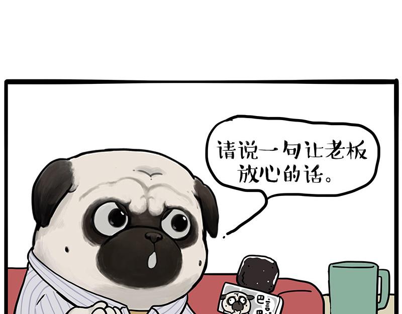 第459话 了不起58