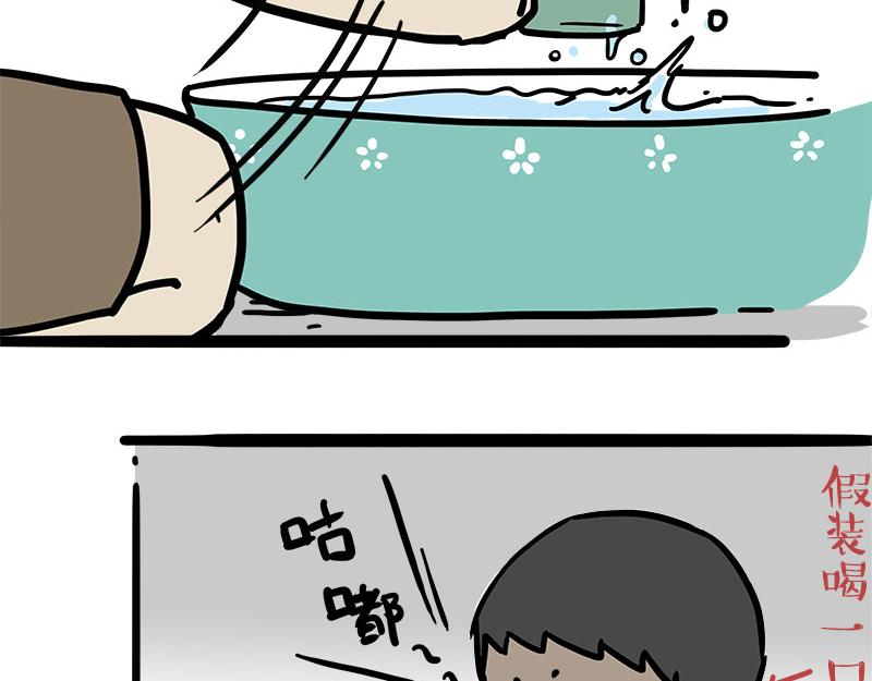 第460话 骗水13