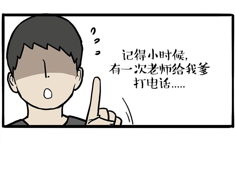 第460话 骗水23