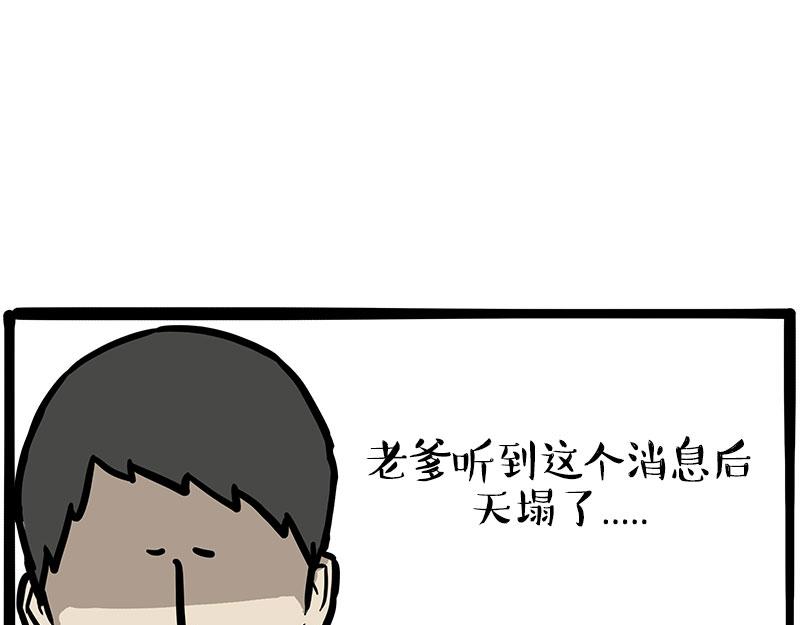 第460话 骗水31