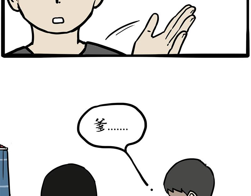 第460话 骗水32