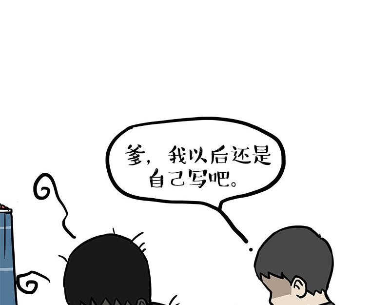 第460话 骗水36