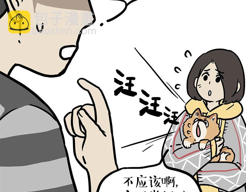 第460话 骗水42