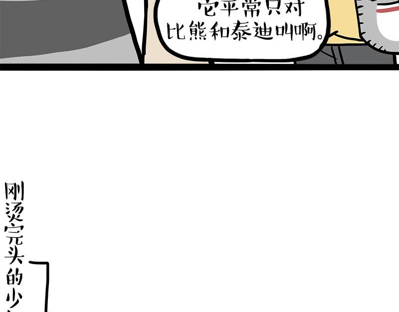 第460话 骗水43