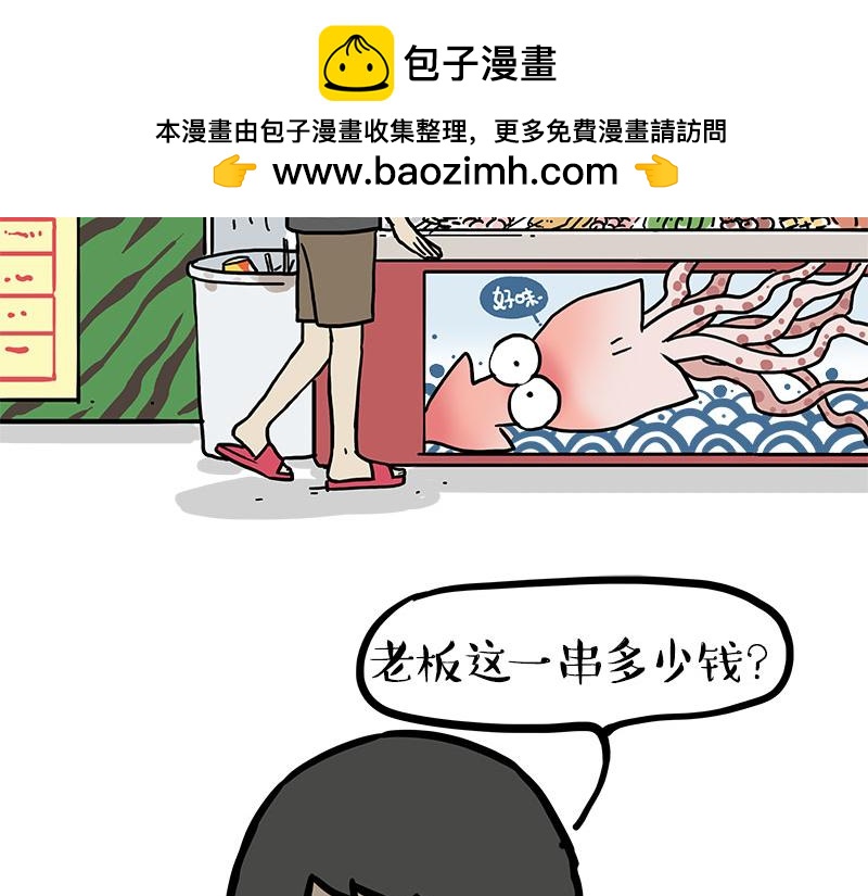 第461话 我的人机朋友1