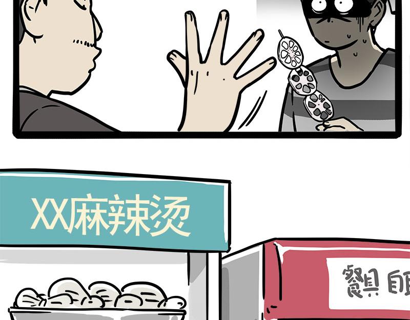 第461话 我的人机朋友10