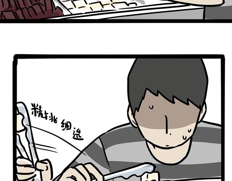 第461话 我的人机朋友12