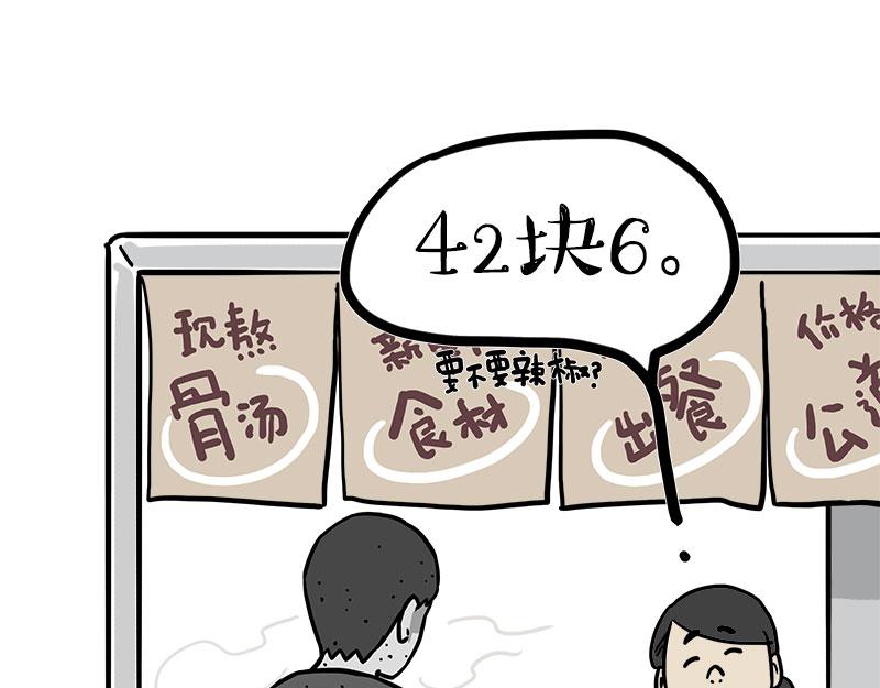 第461话 我的人机朋友16