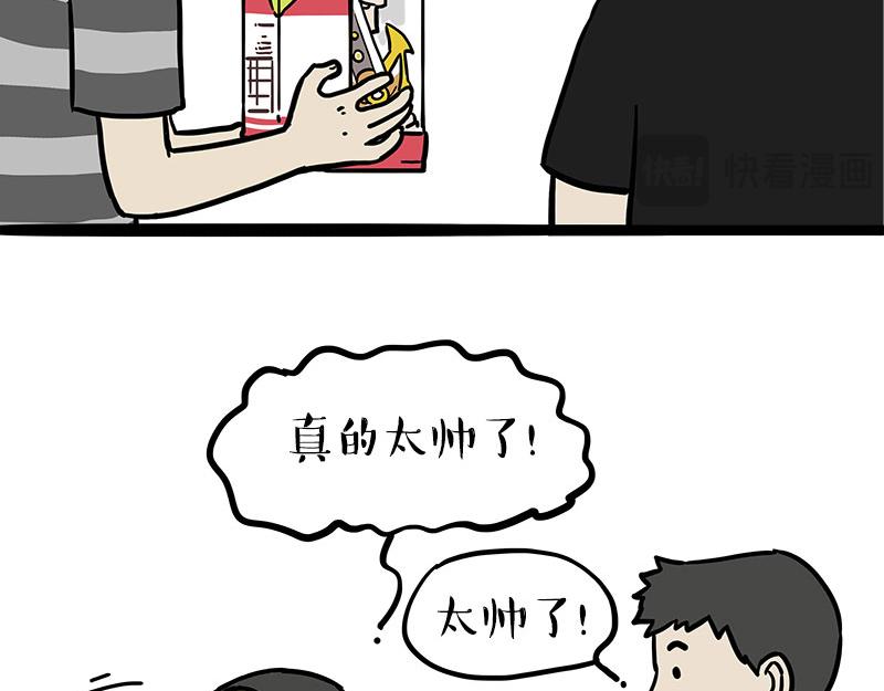 第461话 我的人机朋友20