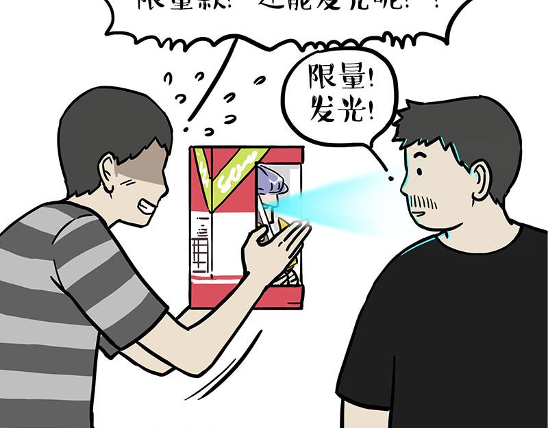 第461话 我的人机朋友22