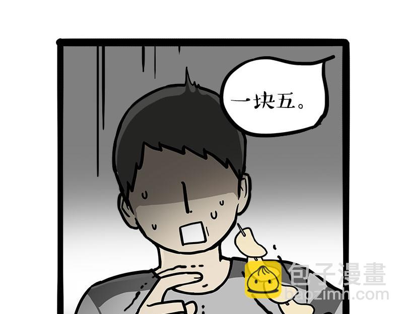 第461话 我的人机朋友3