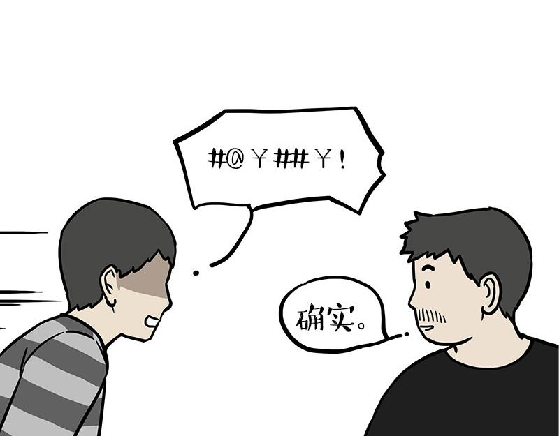 第461话 我的人机朋友30