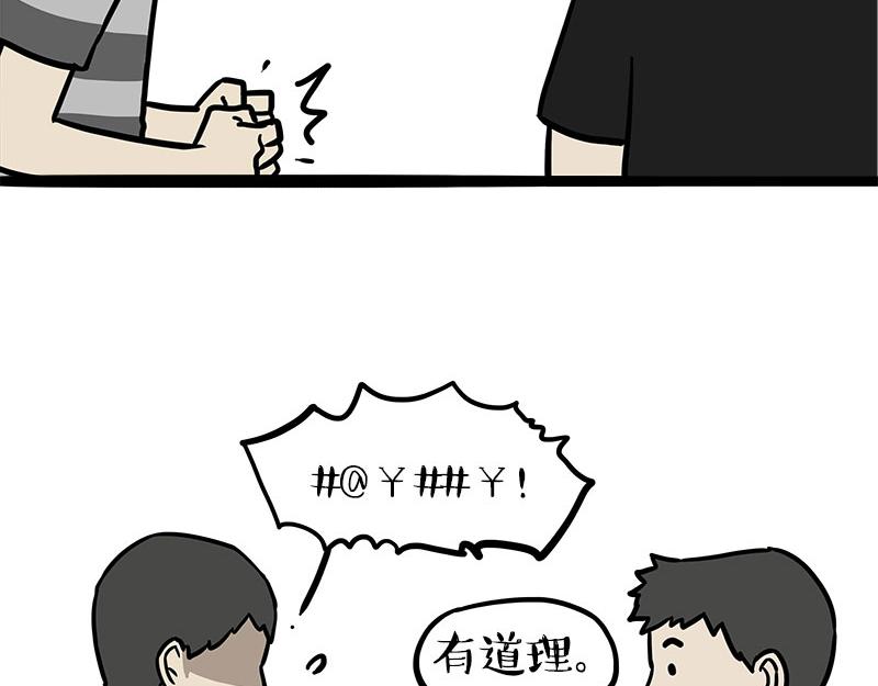 第461话 我的人机朋友31