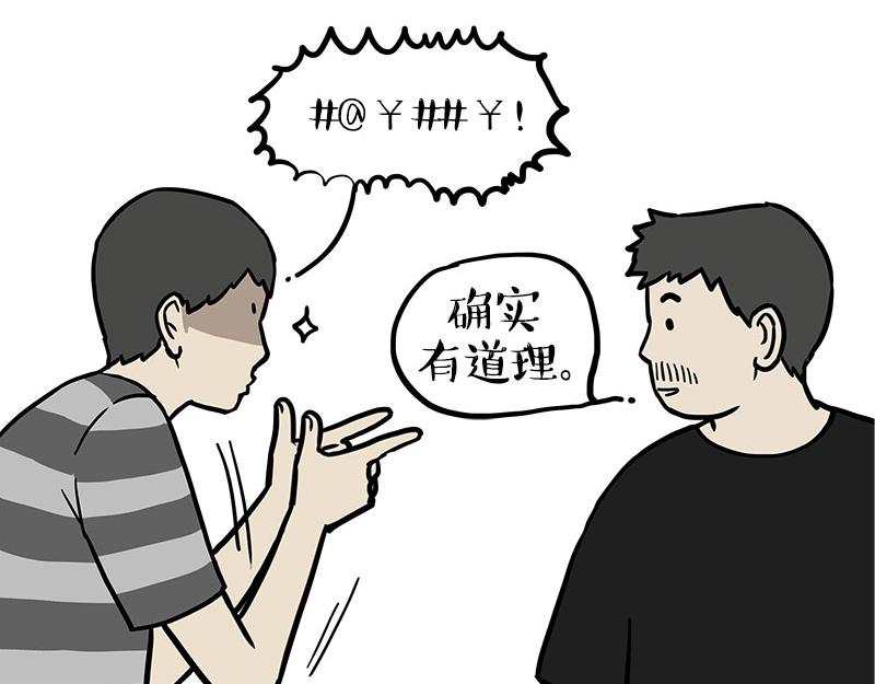 第461话 我的人机朋友33