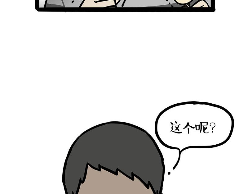 第461话 我的人机朋友4