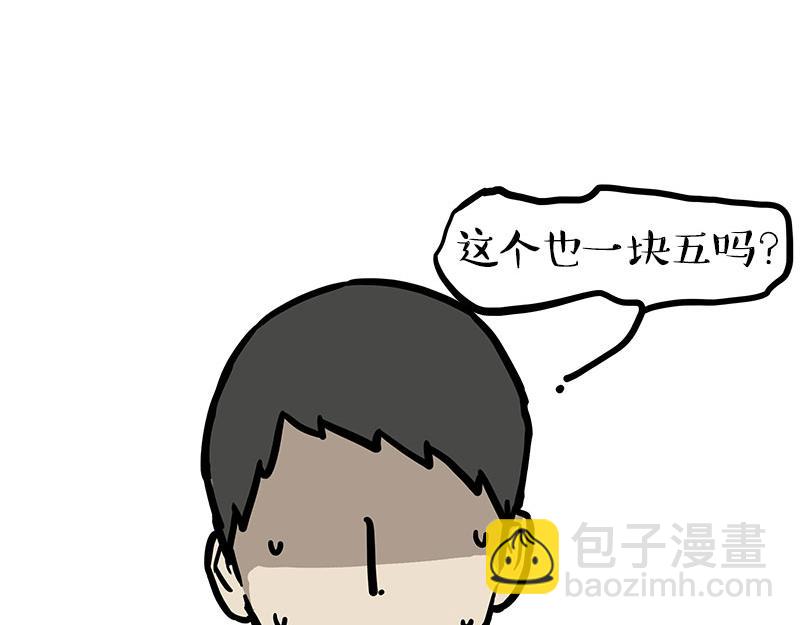第461话 我的人机朋友7