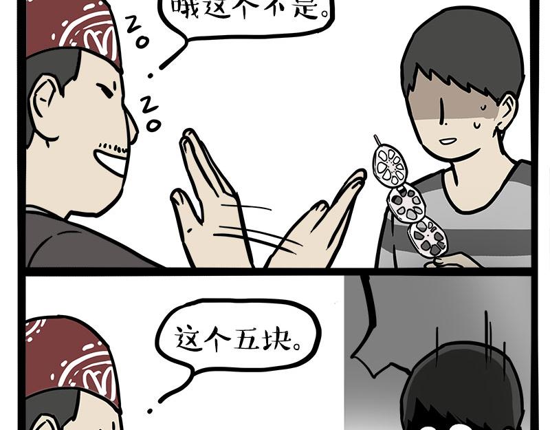 第461话 我的人机朋友9