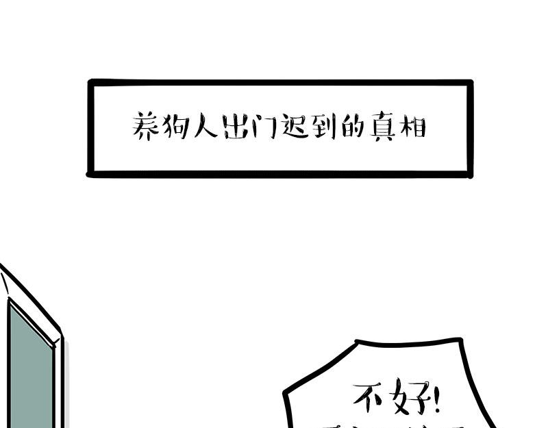 第462话 鸽王（被迫版）0