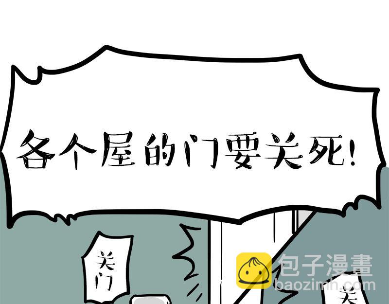 第462话 鸽王（被迫版）16