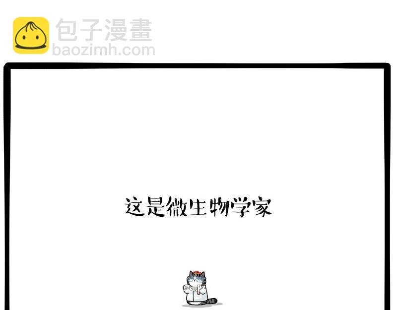 第462话 鸽王（被迫版）46
