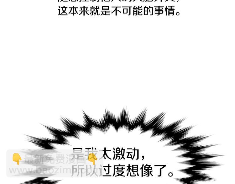 第5话 蓝色火焰107