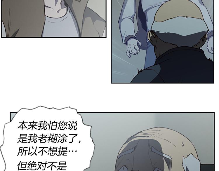 第5话 蓝色火焰132