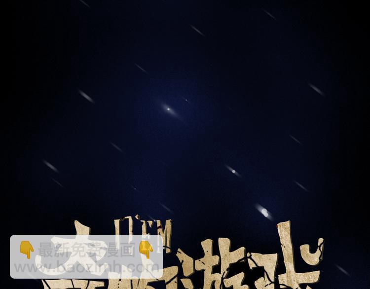 第5话 蓝色火焰142