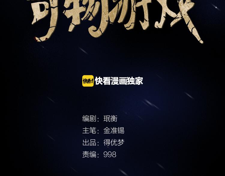 第5话 蓝色火焰143