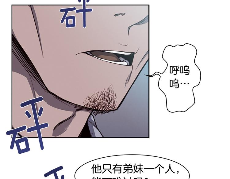 第5话 蓝色火焰36