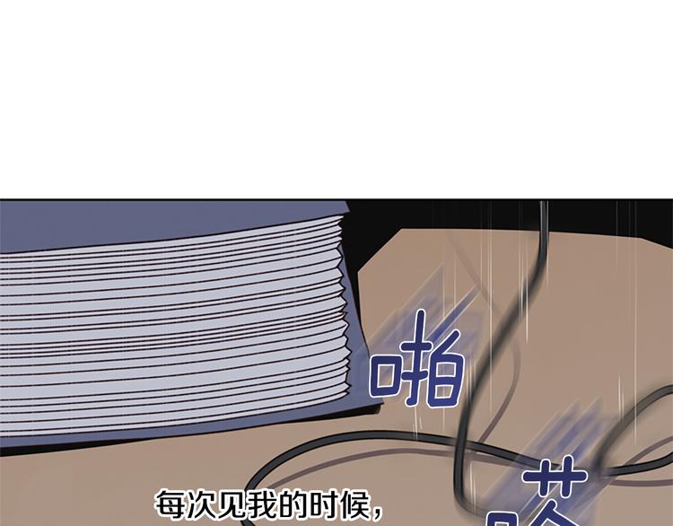 第5话 蓝色火焰4