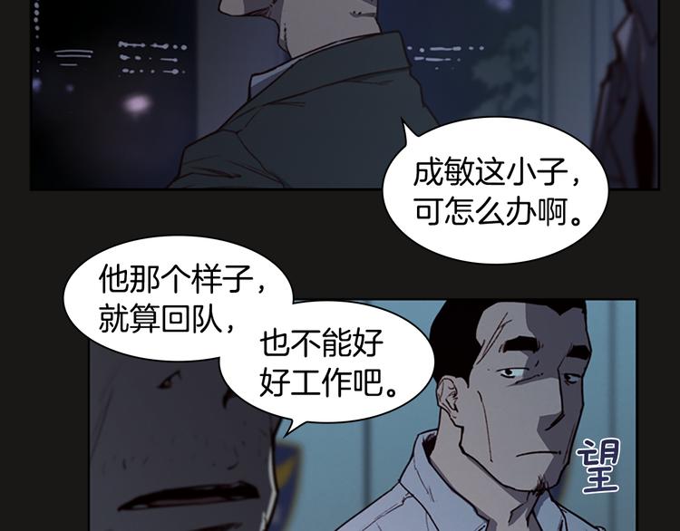 第5话 蓝色火焰42