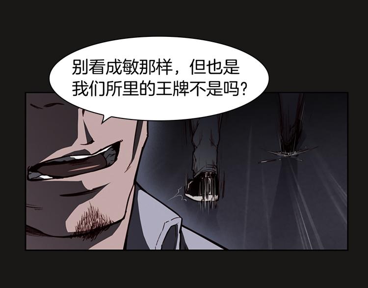 第5话 蓝色火焰46