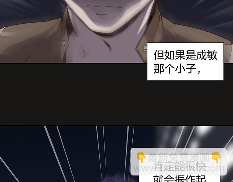 第5话 蓝色火焰48