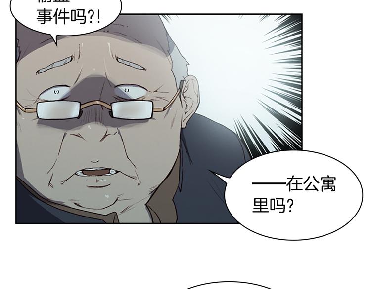 第5话 蓝色火焰61