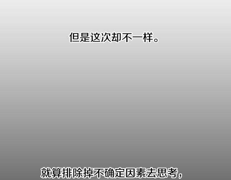 第5话 蓝色火焰69