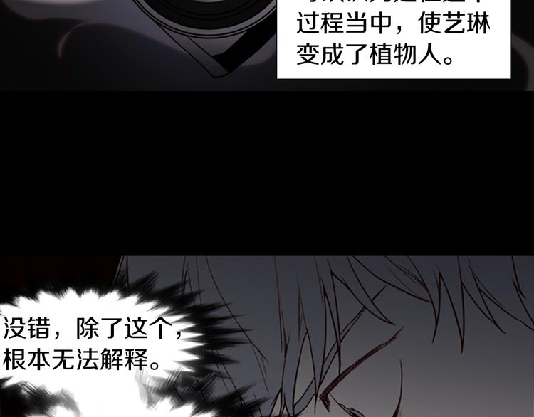 第5话 蓝色火焰76