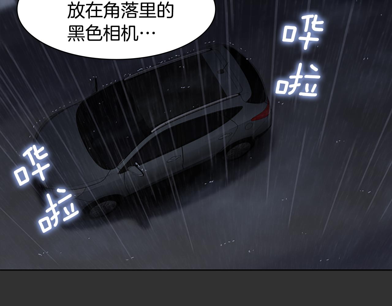第6话 案发现场的照片！109