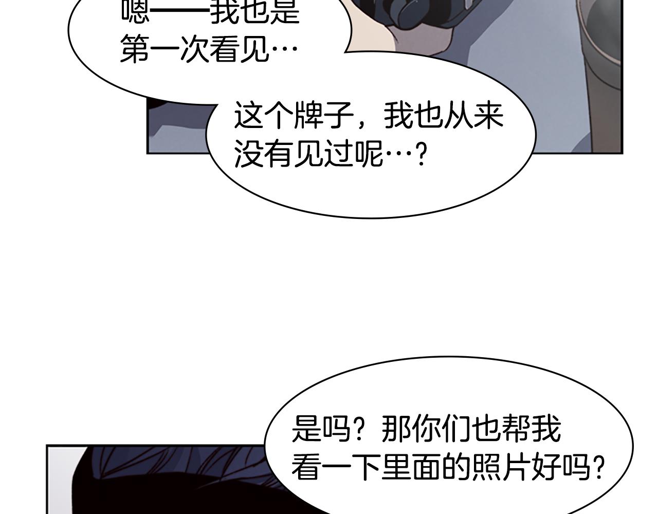 第7话 真正的现场101